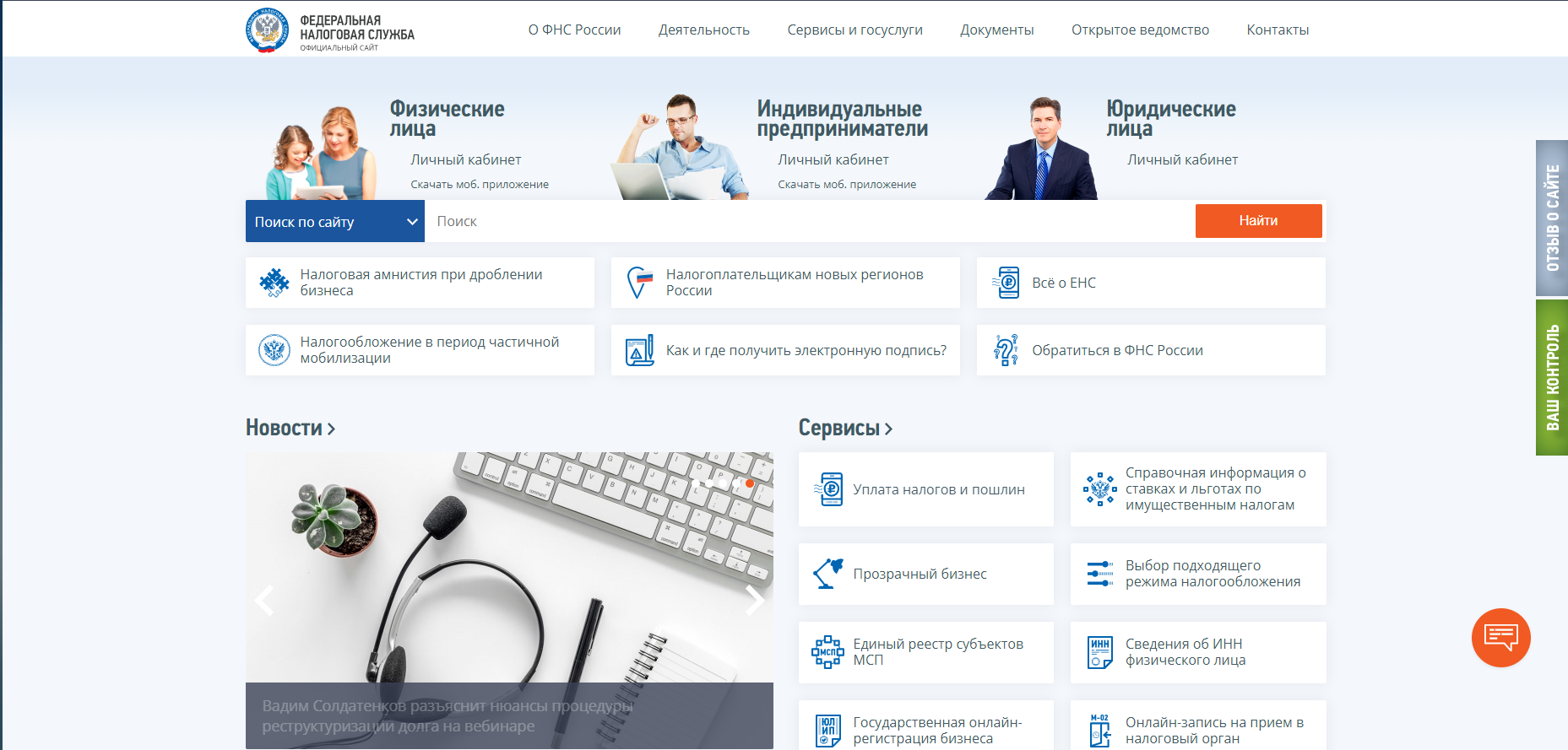 КАК УПЛАТИТЬ НАЛОГИ НА САЙТЕ ФНС РОССИИ ЧЕРЕЗ СЕРВИС «УПЛАТА НАЛОГОВ И ПОШЛИН».