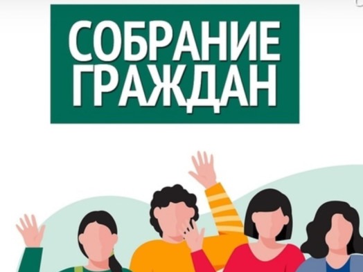Активные граждане — успешное общество..