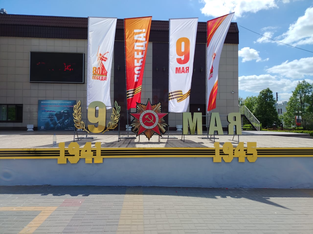 К 80-летию Победы в Великой Отечественной войне..