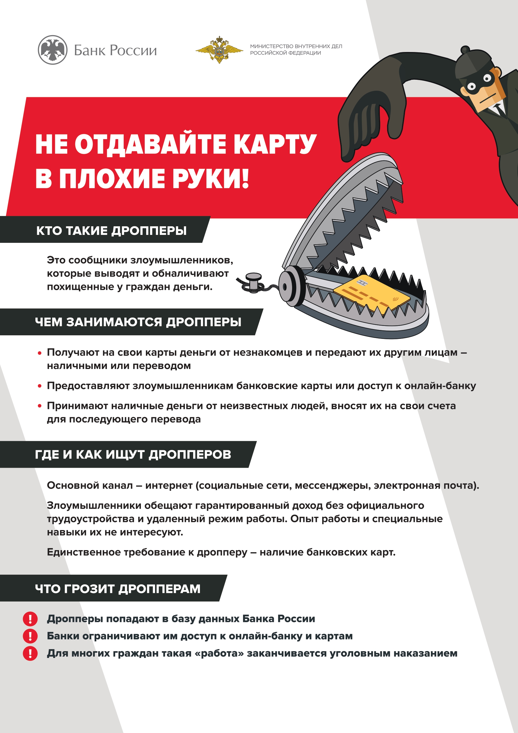 ОТВЕТСТВЕННОСТЬ ЗА ТЕЛЕФОННОЕ МОШЕННИЧЕСТВО.