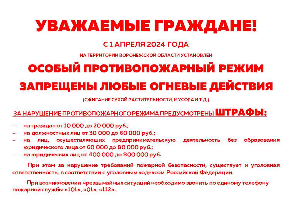 Важная информация!.