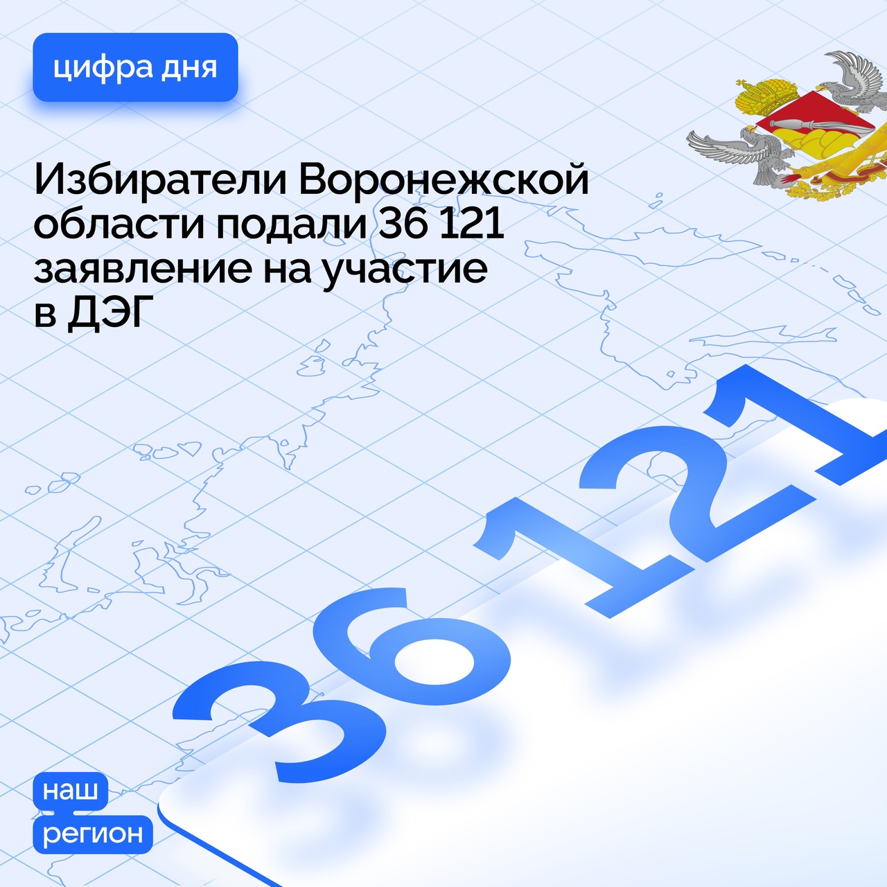 До 11 марта можно подать заявление, чтобы проголосовать на выборах Президента России дистанционно!.