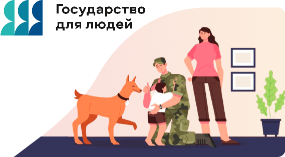 Поддержка участников СВО..
