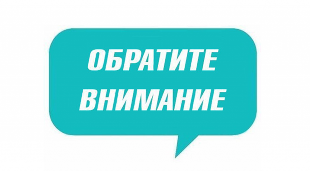 Важная информация!.