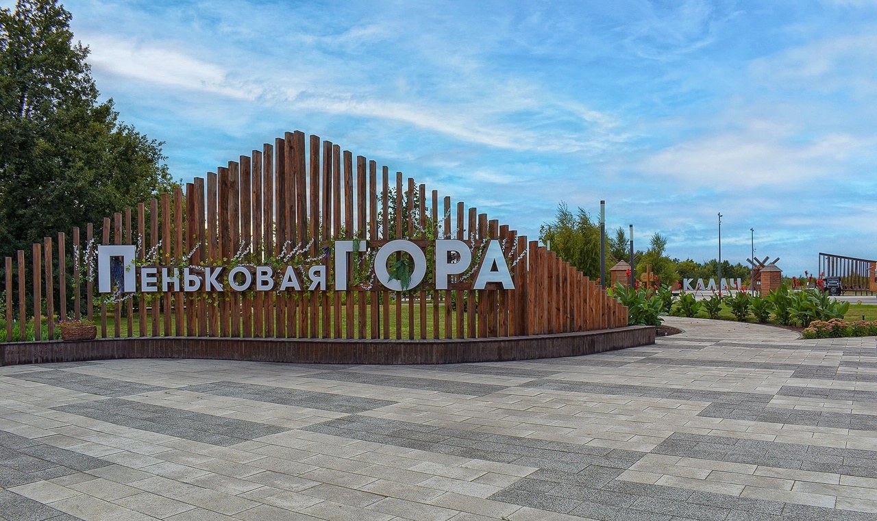 Режим особой охраны территории памятника природы областного значения «Пеньковая гора», утвержденный Постановлением Правительства Воронежской области от 30.11.15 №918..
