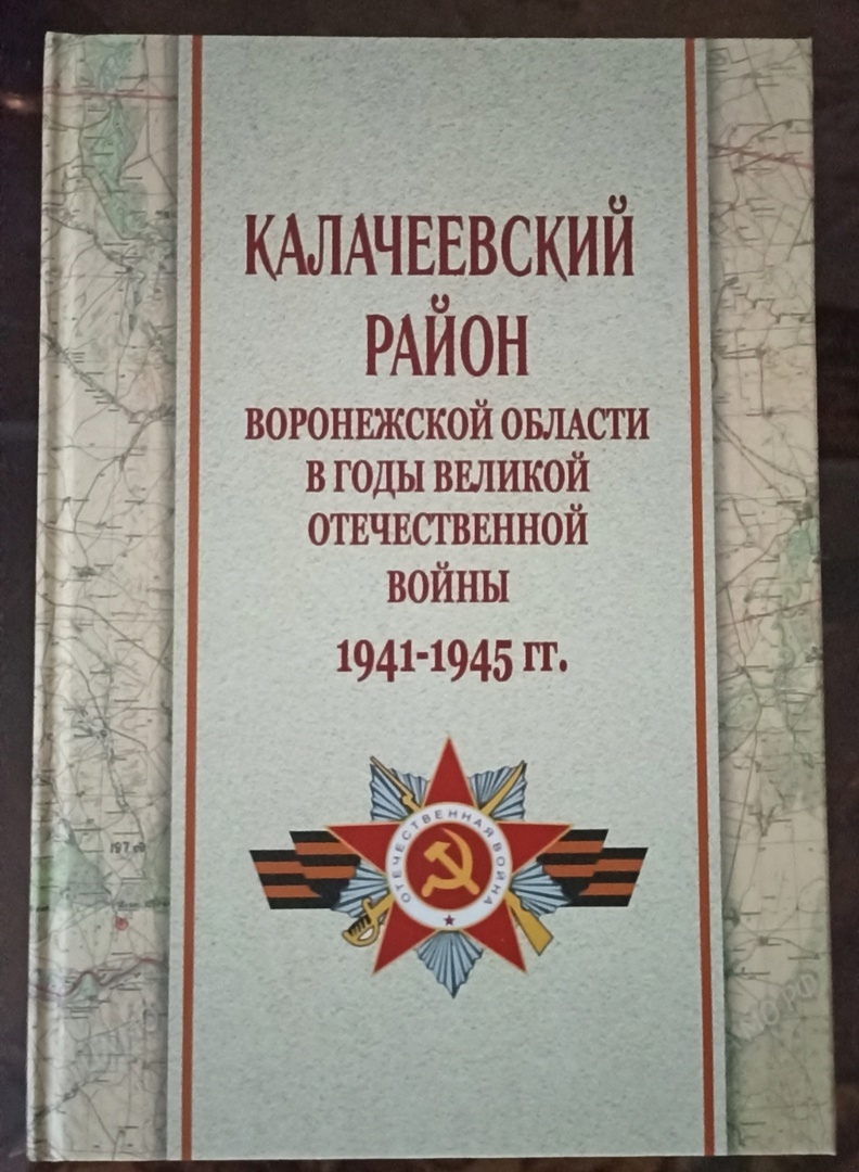 К 80-летию Победы в Великой Отечественной войне..