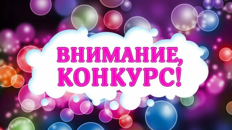 С 1 февраля по 10 октября 2024 г., на территории Калачеевского района проходит муниципальный этап ежегодного творческого конкурса «ГТО в моей жизни»..