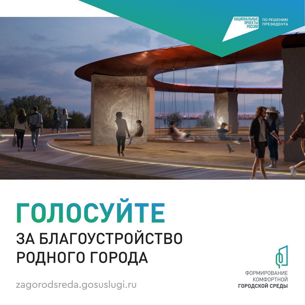 Важная информация!.