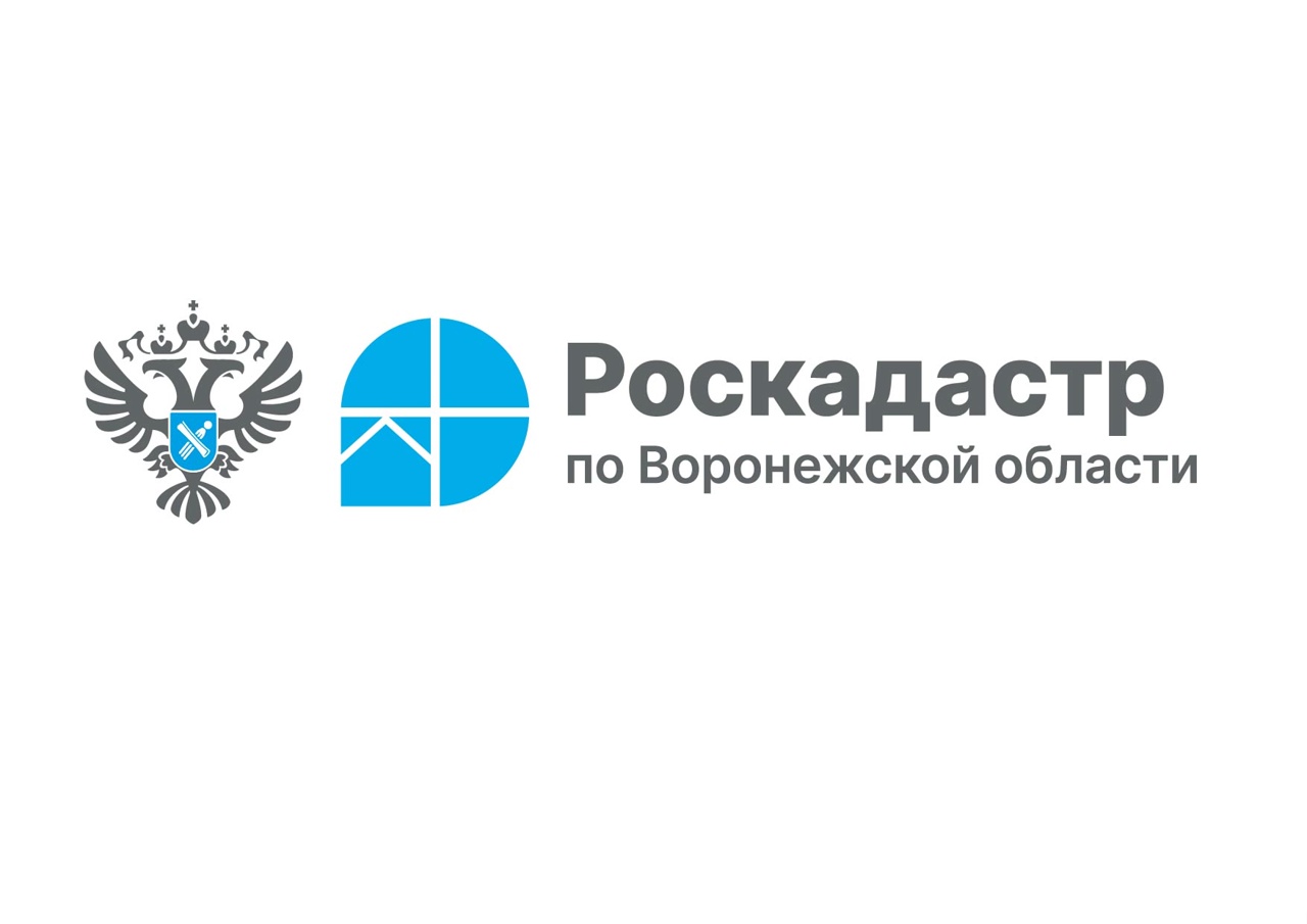 Роскадастр информирует..