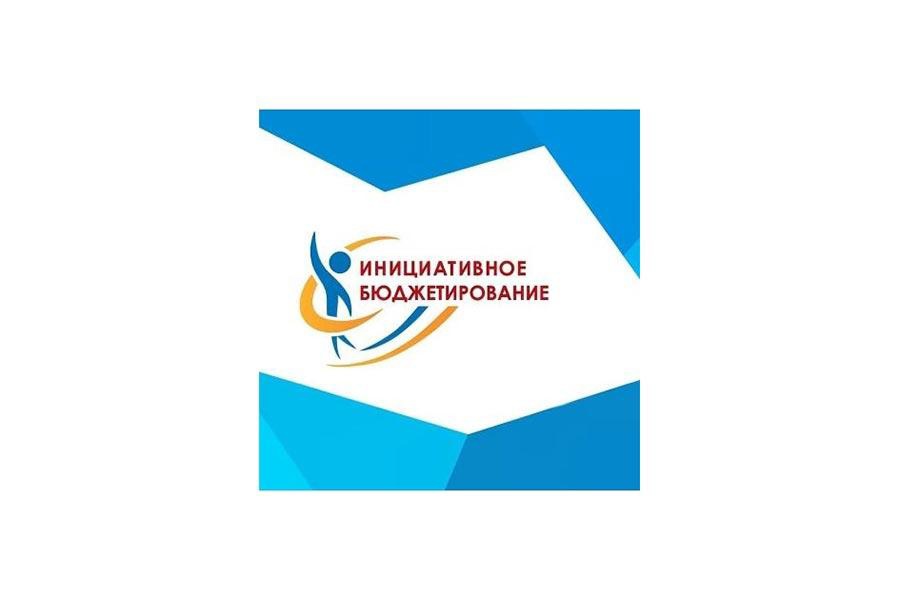 Народный бюджет или что такое инициативное бюджетирование..