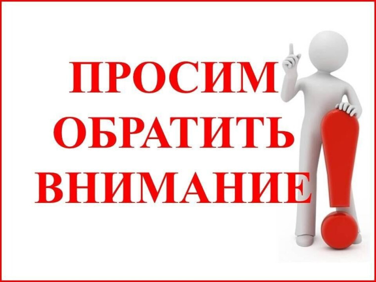 Важная информация!. Важная информация!.