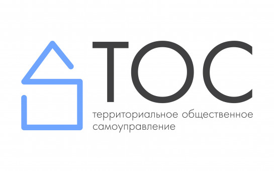 УВАЖАЕМЫЕ члены ТОС!!!. УВАЖАЕМЫЕ члены ТОС!!!.