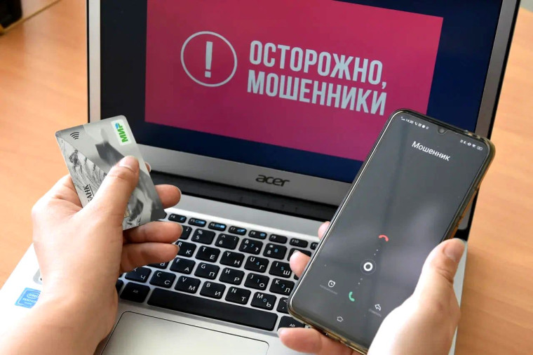 ТЕЛЕФОННОЕ МОШЕННИЧЕСТВО. ТЕЛЕФОННОЕ МОШЕННИЧЕСТВО.