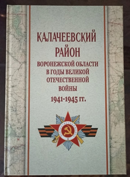 К 80-летию Победы в Великой Отечественной войне.. К 80-летию Победы в Великой Отечественной войне..