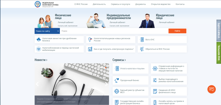 КАК УПЛАТИТЬ НАЛОГИ НА САЙТЕ ФНС РОССИИ ЧЕРЕЗ СЕРВИС «УПЛАТА НАЛОГОВ И ПОШЛИН». КАК УПЛАТИТЬ НАЛОГИ НА САЙТЕ ФНС РОССИИ ЧЕРЕЗ СЕРВИС «УПЛАТА НАЛОГОВ И ПОШЛИН».