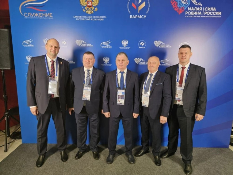 III Всероссийский муниципальный форум «Малая Родина – Сила России»..